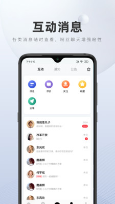 百家号最新版截图3