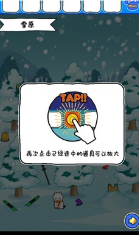 白猫的雪山救援免费版截图4