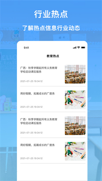 互动作业精灵官方正版截图4