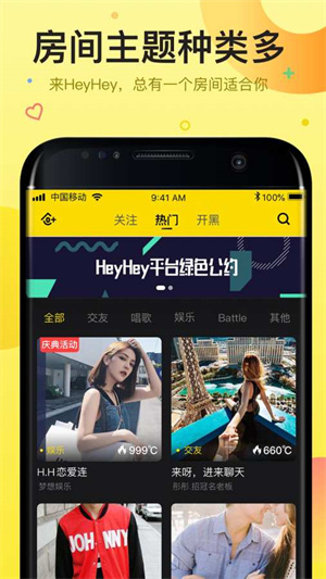 HeyHey语音最新版截图4