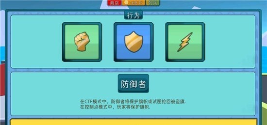 装甲特工队网页版截图2