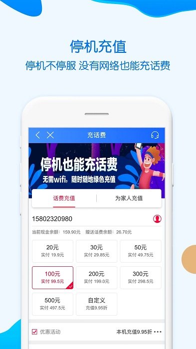 重庆移动app下载安装完整版截图1