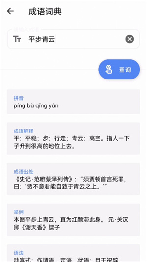 青云宝箱免费版截图2