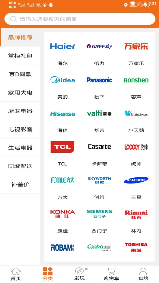 淘奇惠网页版截图3