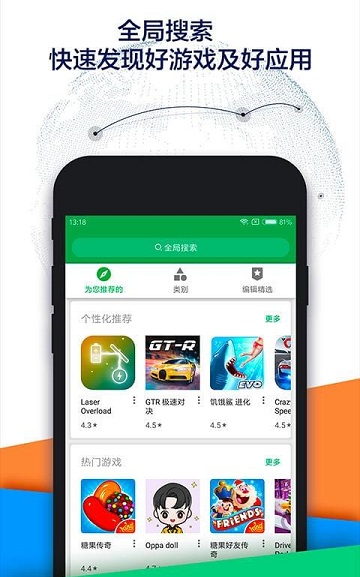 ourplay app无限制版截图1