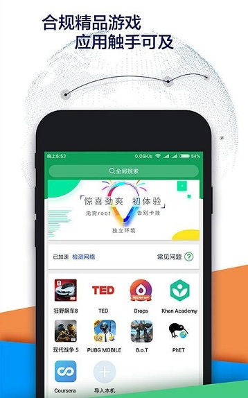 ourplay app无限制版截图4