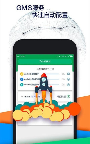 ourplay app无限制版截图3