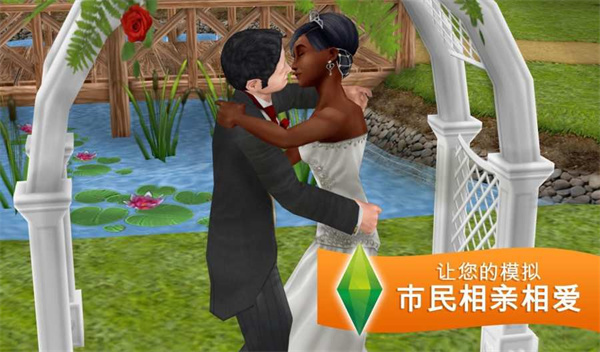 Sims FreePlay精简版截图2