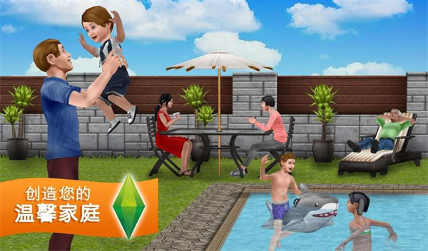 Sims FreePlay精简版截图5