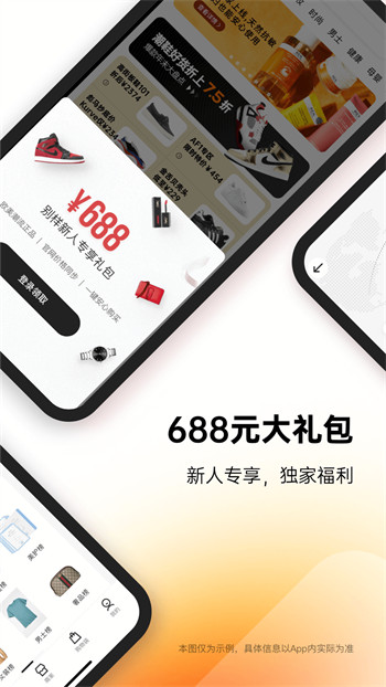 别样海外购网页版截图4