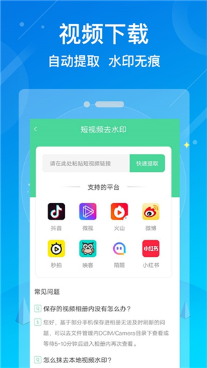 水印消除大师官方正版截图2