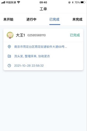 青松助养网页版截图2