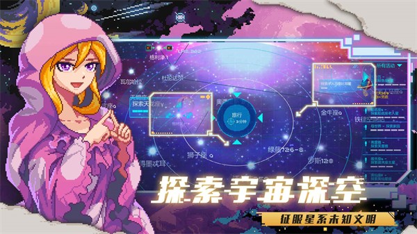 超时空星舰预下载正式服版截图3