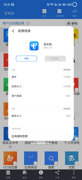 电信爱资源网页版截图2