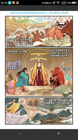 漫画阅读屏安卓版截图5