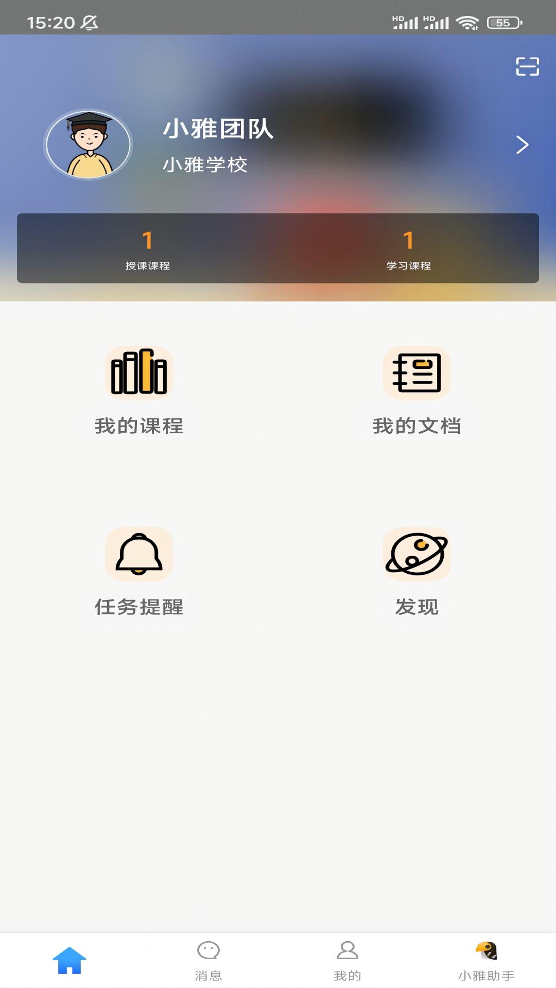 小雅智能助手去广告版截图1