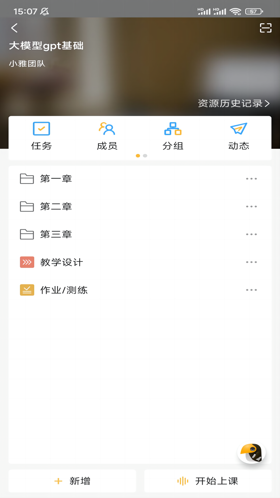 小雅智能助手去广告版截图2