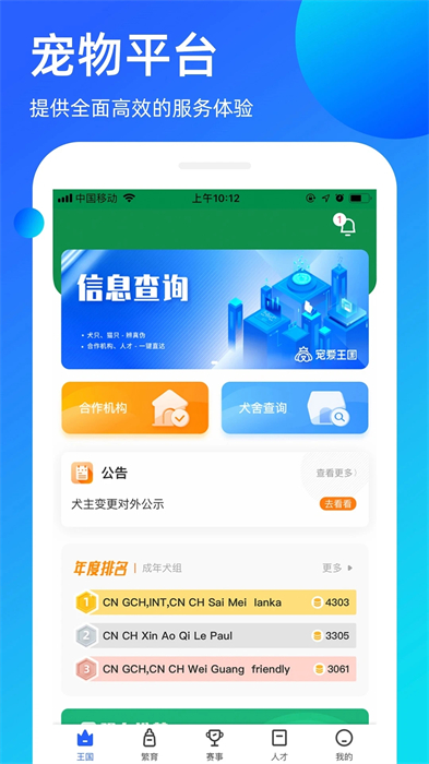 宠爱王国破解版截图2