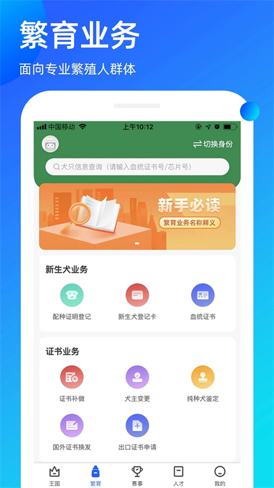 宠爱王国破解版截图3