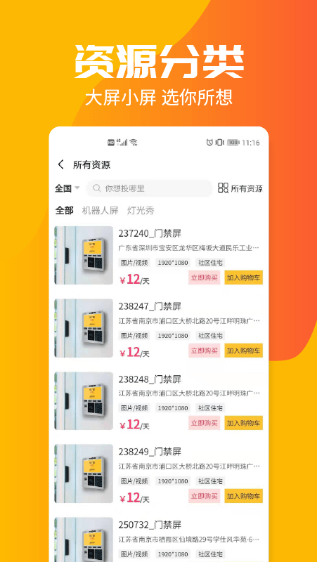 投个屏软件无限制版截图4