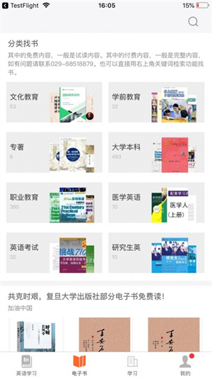 百联i学app汉化版截图5