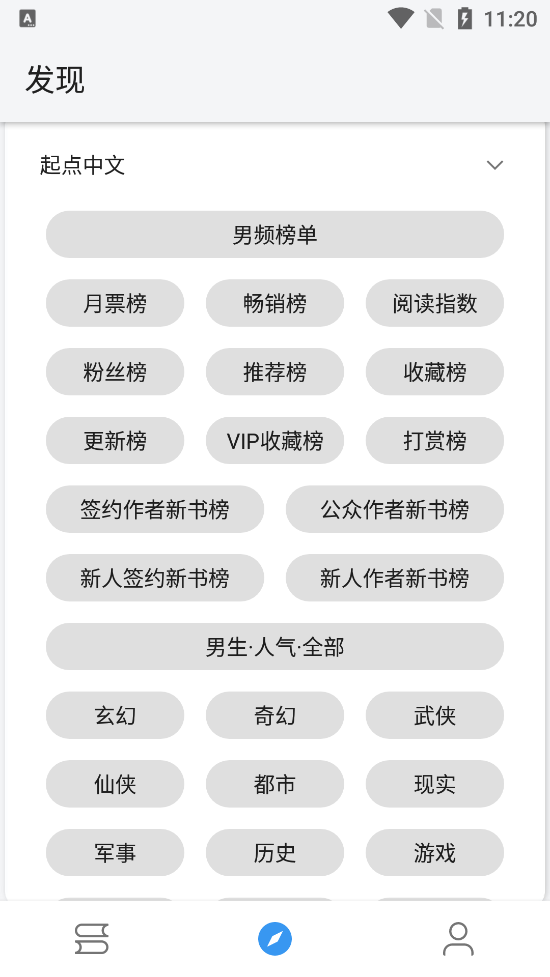 皇帝小说无限制版截图4