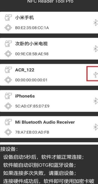 nfc reader tool pro破解版截图2