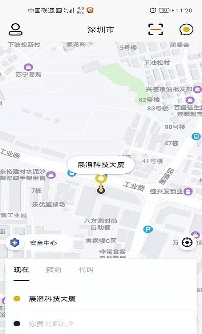 蜂度出行无限制版截图1