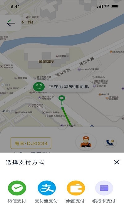 蜂度出行无限制版截图4