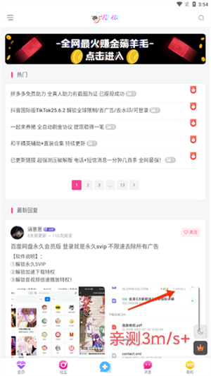 抖玩社区无限制版截图1
