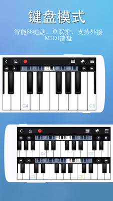 完美钢琴无限制版截图3