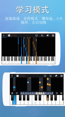 完美钢琴无限制版截图2