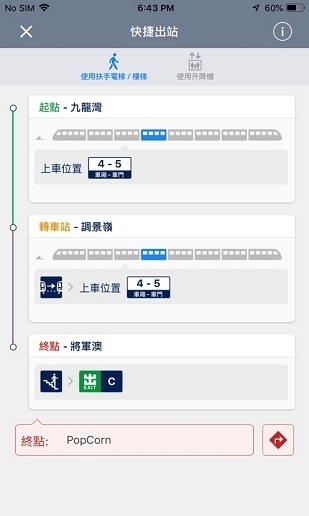 mtr mobile破解版截图1