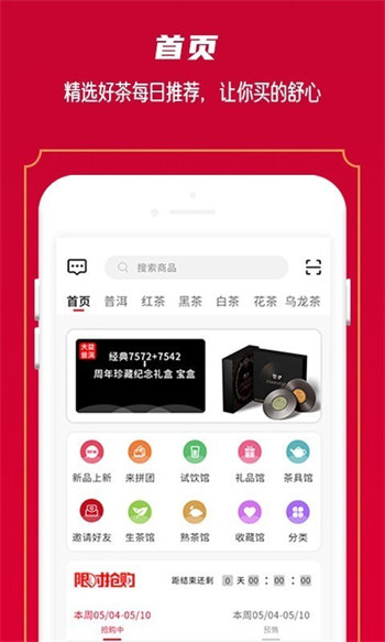 闲品免费版截图1