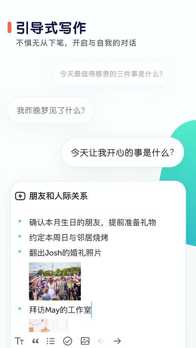 格志app完整版截图3