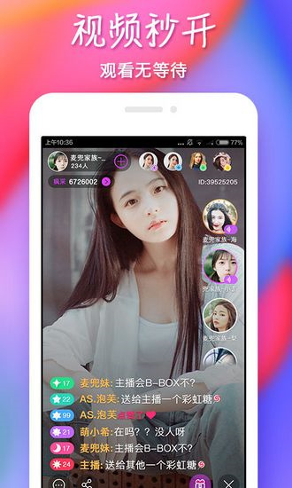 新浪show完整版截图4