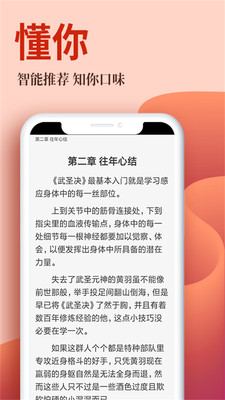 布壳免费小说官方版截图1