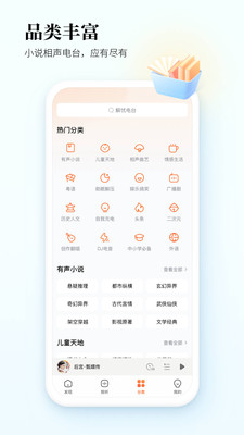 酷狗听书最新版截图2