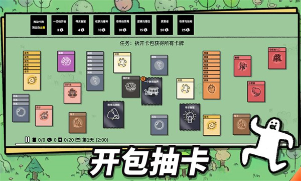 堆叠大陆中文版截图1