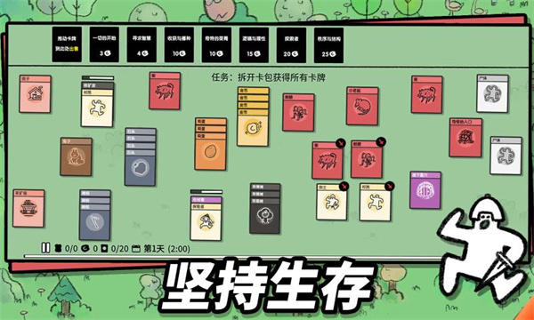 堆叠大陆中文版截图5