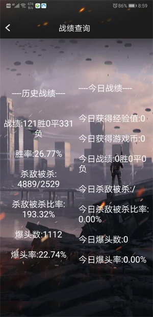 cf一键领取助手手机版截图3