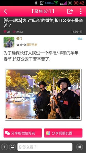 长汀论坛求职招聘正式版截图2