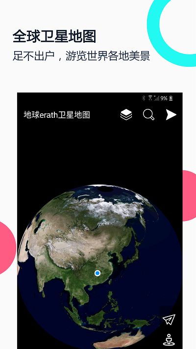 小谷地球卫星地图完整版截图2