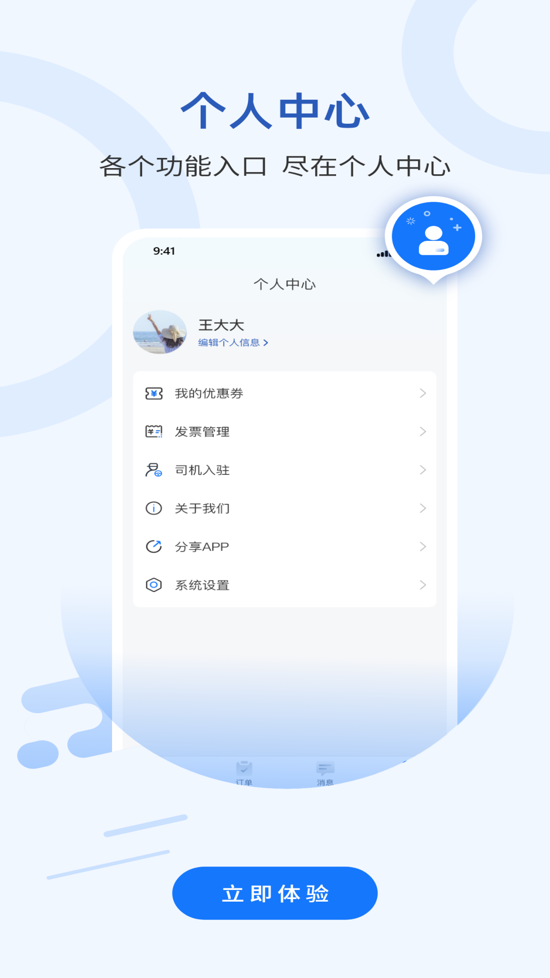 搬家通汉化版截图3