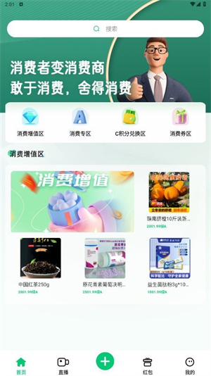 易创臻选汉化版截图1