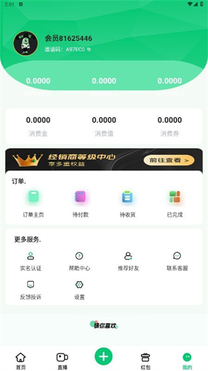 易创臻选汉化版截图2