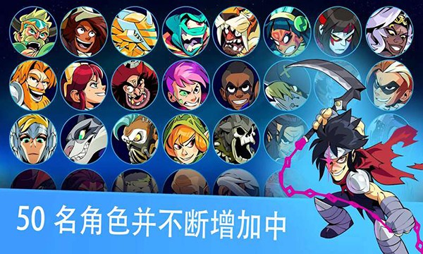 Brawlhalla手机版截图4