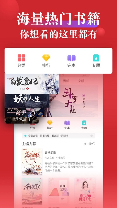 指尖文学官方版截图1