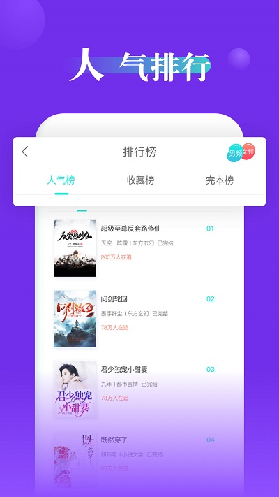 指尖文学官方版截图2