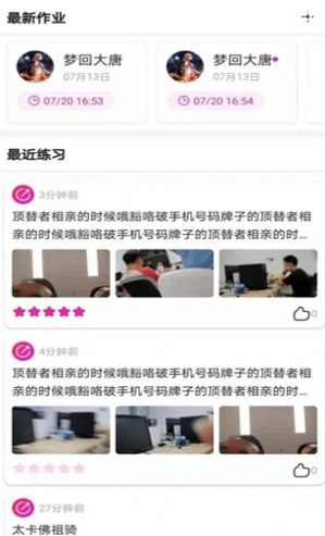 舞蹈陪练官方正版截图2